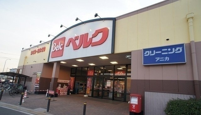 ベルク 飯能緑町店まで1200m