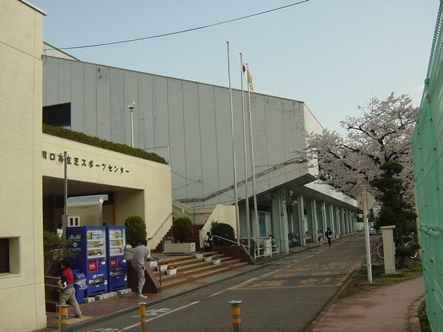 市立芝スポーツセンターまで562ｍ