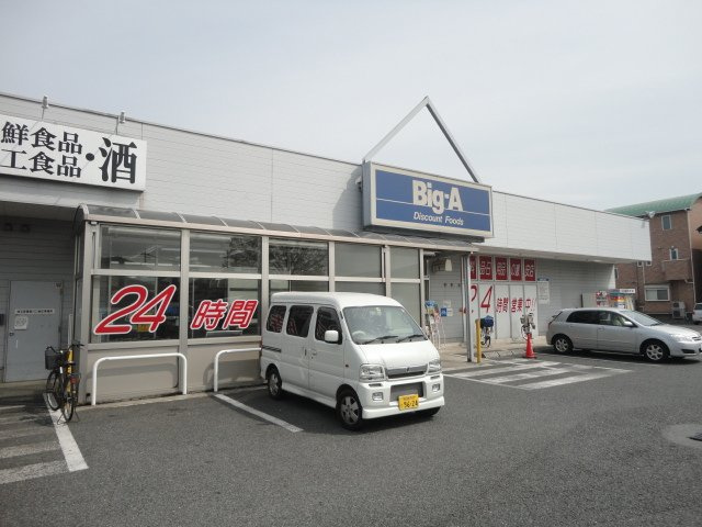 ビッグ・エー川口伊刈店まで494ｍ