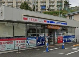 ローソン横須賀鶴が丘店まで650m