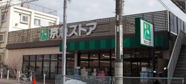 京急ストア　上町店まで509m