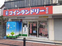 コインランドリーまで500m