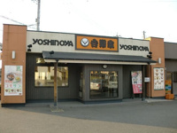 吉野家まで220m