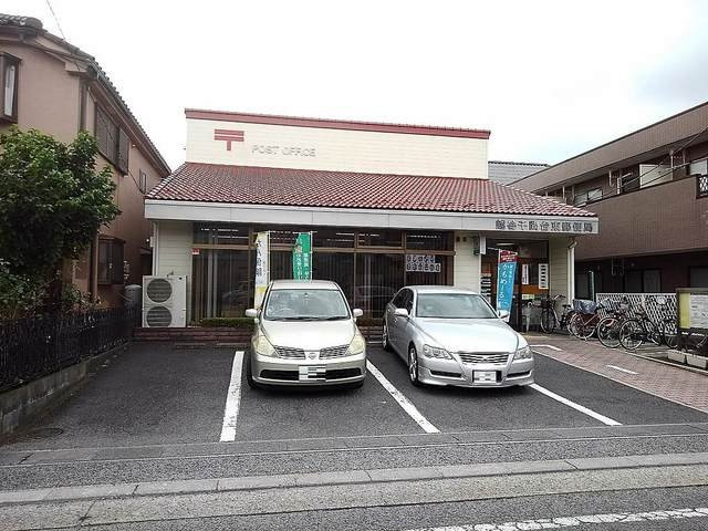 越谷千間台東郵便局まで400m