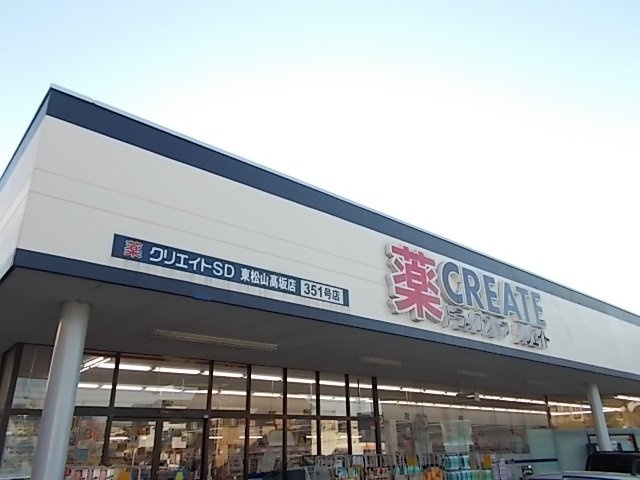 クリエイトＳ・Ｄ東松山高坂店まで150m