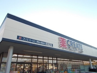 クリエイトＳ・Ｄ東松山高坂店まで150m