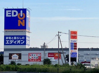 エディオン西上尾店まで1350m