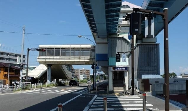 野島公園駅まで300m
