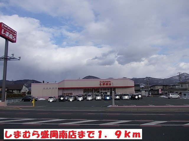 カーサ・ミニョンＡの周辺|しまむら盛岡南店まで1900m
