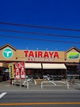 エコスたいらや吉野店まで500m