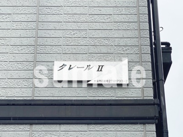 クレールⅡの周辺|ランドマークです！