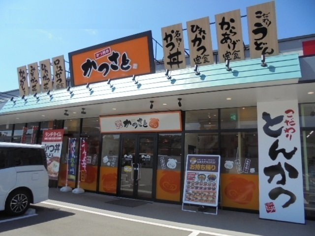 かつさとまで1100m