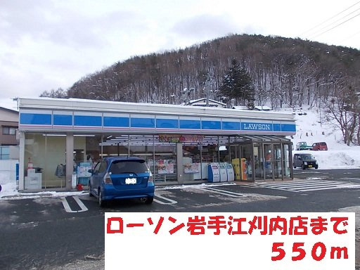 ソーレ・グランデの周辺|ローソン岩手江刈内店まで550m