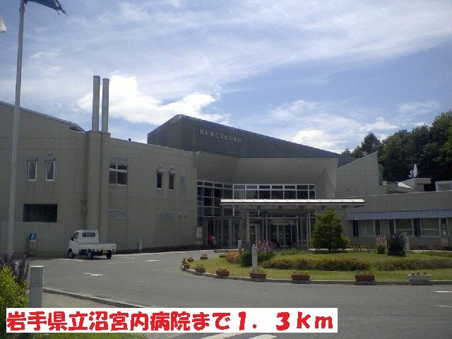 ソーレ・グランデの周辺|岩手県立沼宮内病院まで1300m