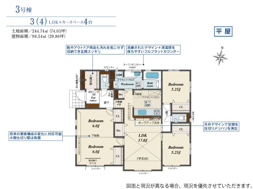 羽生市北2丁目　新築一戸建て　03の間取り|お食事の準備や片付けに便利なカウンター付きキッチン！