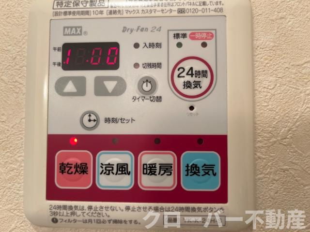 ヴィーナスの設備|浴室乾燥機