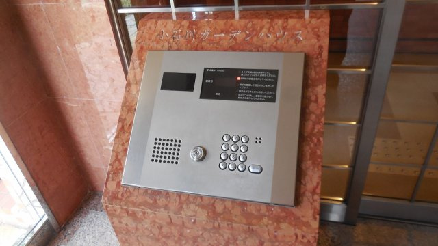 小石川ガーデンハウスのセキュリティ