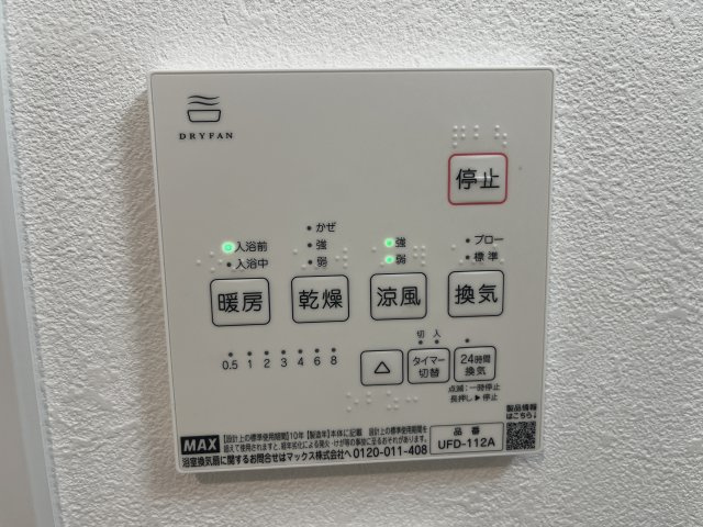【設備】 | セレニティコワカエBトウ | 浴室乾燥