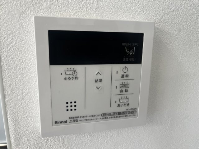 【設備】 | セレニティコワカエBトウ | 給湯