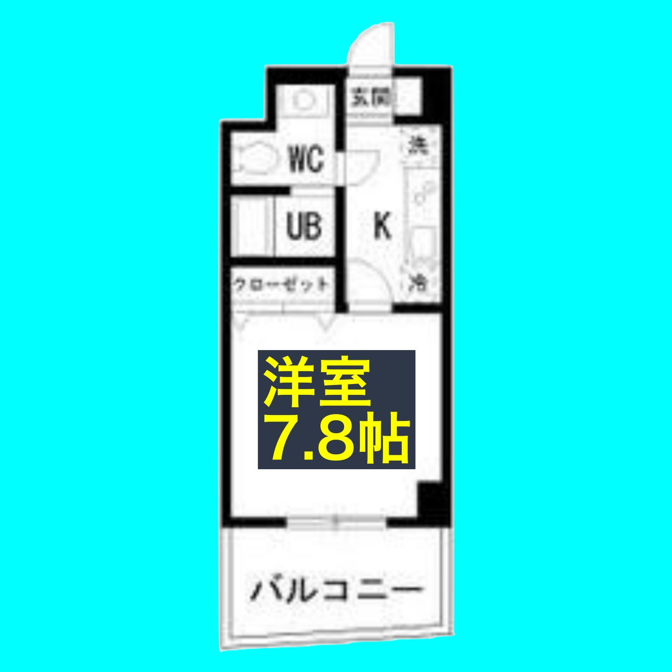 アイコート六番の間取り