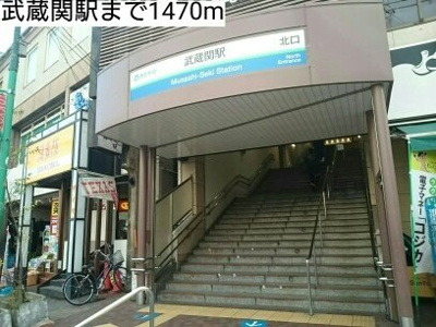 【周辺】 | アクティーフ南大泉 | 武蔵関駅まで1470m