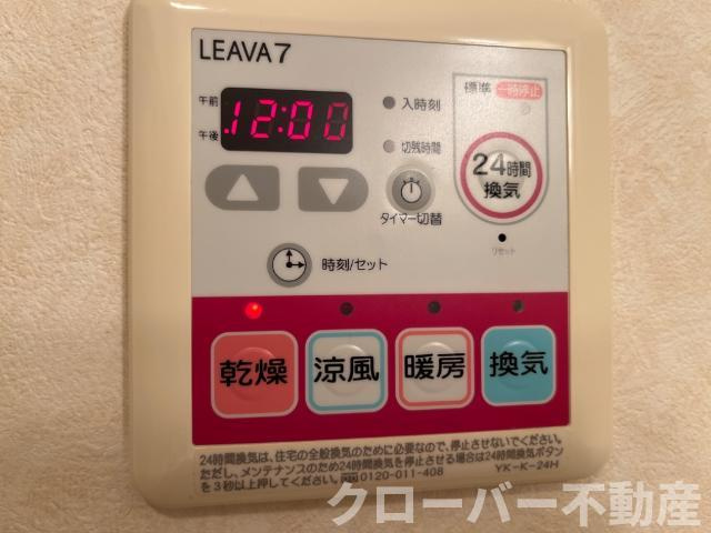 ラ・フォルテⅡの設備|浴室乾燥機