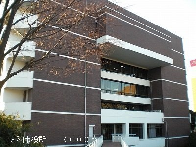 カーサフェリーチェ弐番館の周辺|大和市役所まで3000m