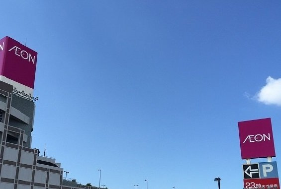 【周辺】 | ルネス六本松 | イオン笹丘店まで1400m