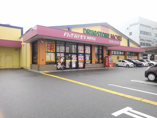 【周辺】 | スカイウィング | ドラッグストアモリ東那珂店まで750m