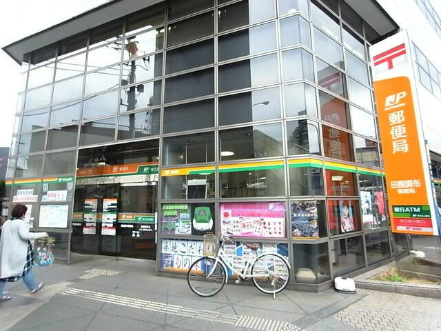 【周辺】 | 田園調布郵便局まで190m