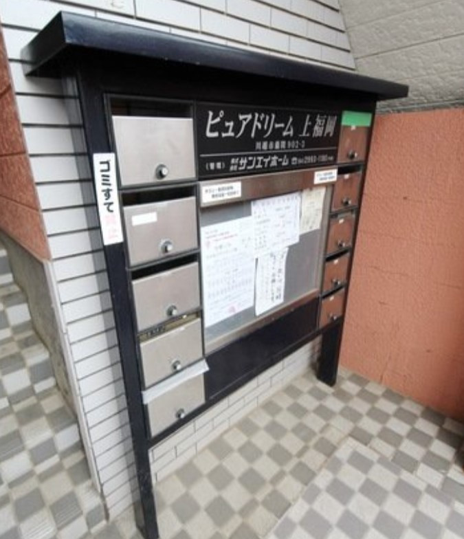 ピュアドリーム上福岡のその他共用部分