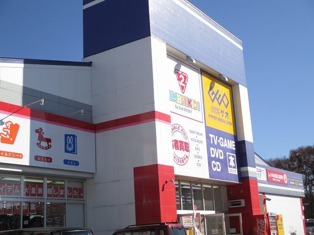 アーバンヒルズⅡの周辺|ゲオ北本店まで410m