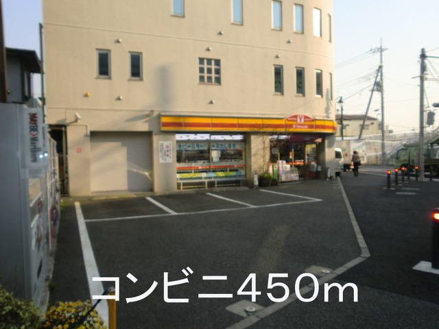 レジデンスＮの周辺|コンビニまで450m