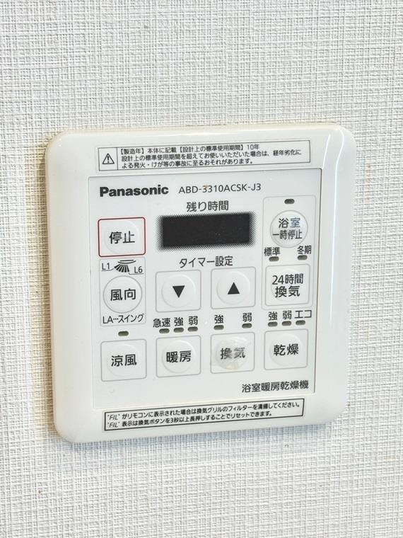 グランドメゾン藤が丘ヒルズの設備