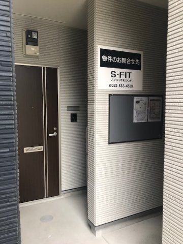 ポラリス名城公園のその他共用部分