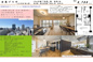目黒プラザ　仲介手数料無料＋40万円現金プレゼント中の画像