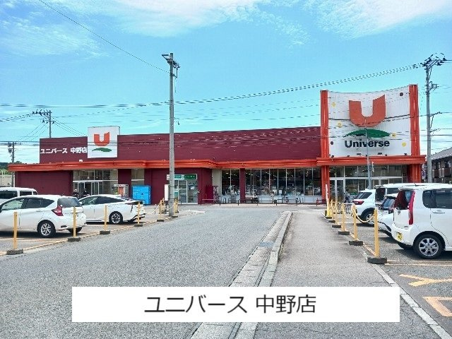 ベルカノンの周辺|ユニバース中野店まで300m