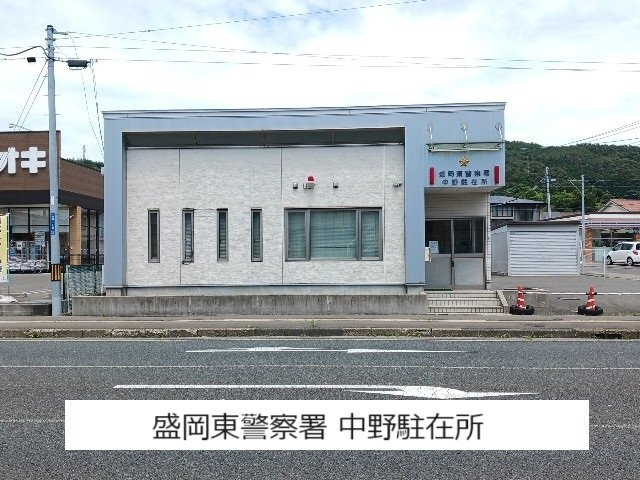 ベルカノンの周辺|盛岡東警察署中野駐在所まで190m