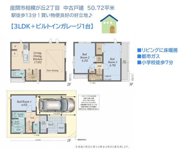 座間市相模が丘2丁目　中古戸建　50.72平米