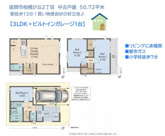 座間市相模が丘2丁目　中古戸建　50.72平米の画像