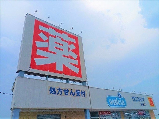 クラール・ミルト　Ｆ．Ｕの周辺|ウエルシア様まで1050m