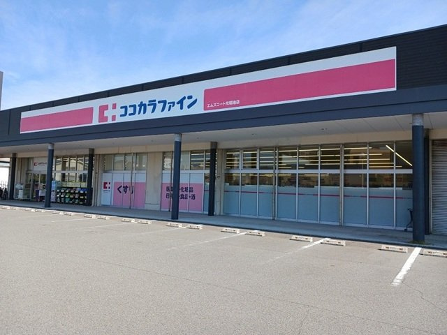 ハーモニーの周辺|ココカラファイン様まで610m
