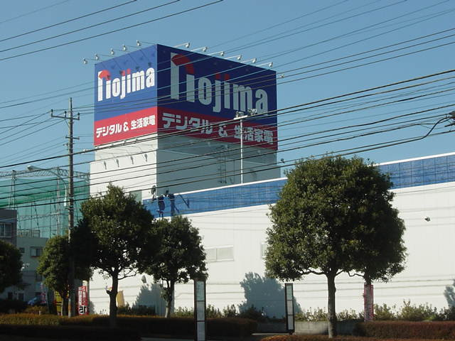 ピークエリシオンの周辺|ノジマ東所沢店まで1,010ｍ