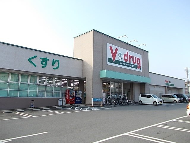 カーサ井の森の周辺|Vドラッグまで700m