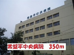 シエロビスタ常盤平Ⅲの周辺|常盤平中央病院まで350m