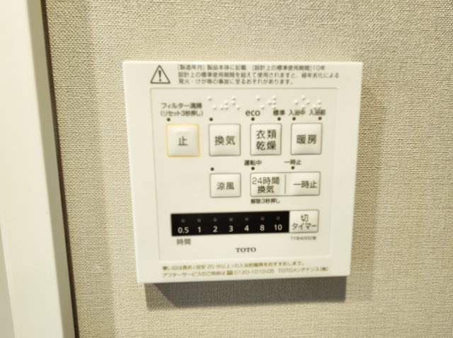 成増グリーンハイツの浴室|【浴室乾燥機】
寒い冬場の入浴や雨に日のお洗濯に便利な浴室換気乾燥機が標準装備です 
