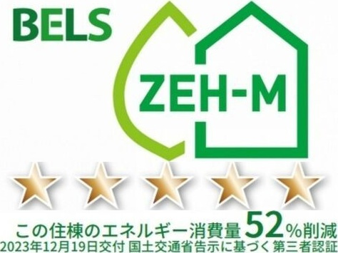 Gooden加納(グッデンカノウ)の省エネ性能ラベル