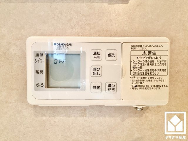 尼崎市西難波町４丁目の設備