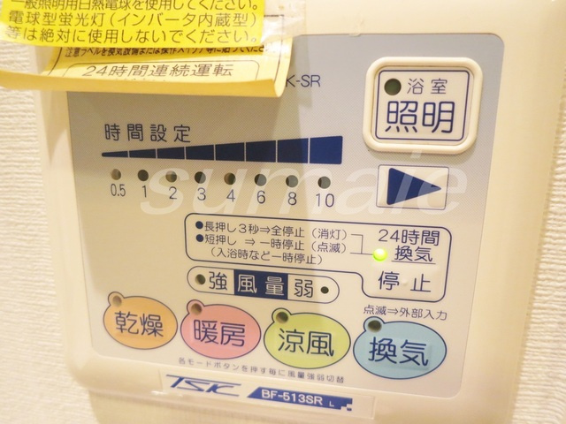 ラグジュアリーアパートメント王子神谷の内装|浴室乾燥機のリモコンです★