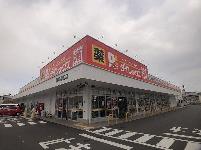 レオパレス長咲の周辺